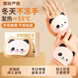 自发热暖手宝发热贴 免手握式 穿戴式 暖手贴暖宝宝学生专用2025新款
