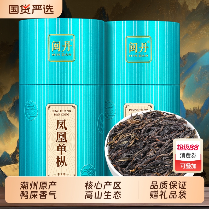 闽丹特级凤凰单丛茶叶鸭屎香浓香型2025新茶乌龙茶凤凰单枞250g
