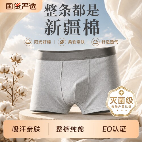 纯棉一次性内裤男士出差旅行