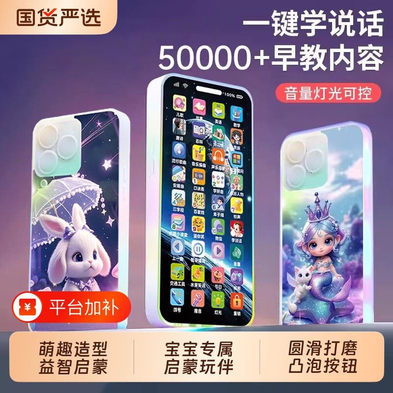 新款儿童婴儿早教益智玩具手机音乐仿真电话可充电6个月以上宝宝1
