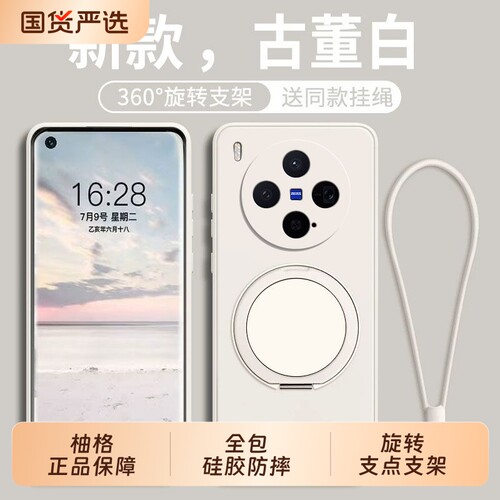 【旋转支点支架】适用vivo手机壳