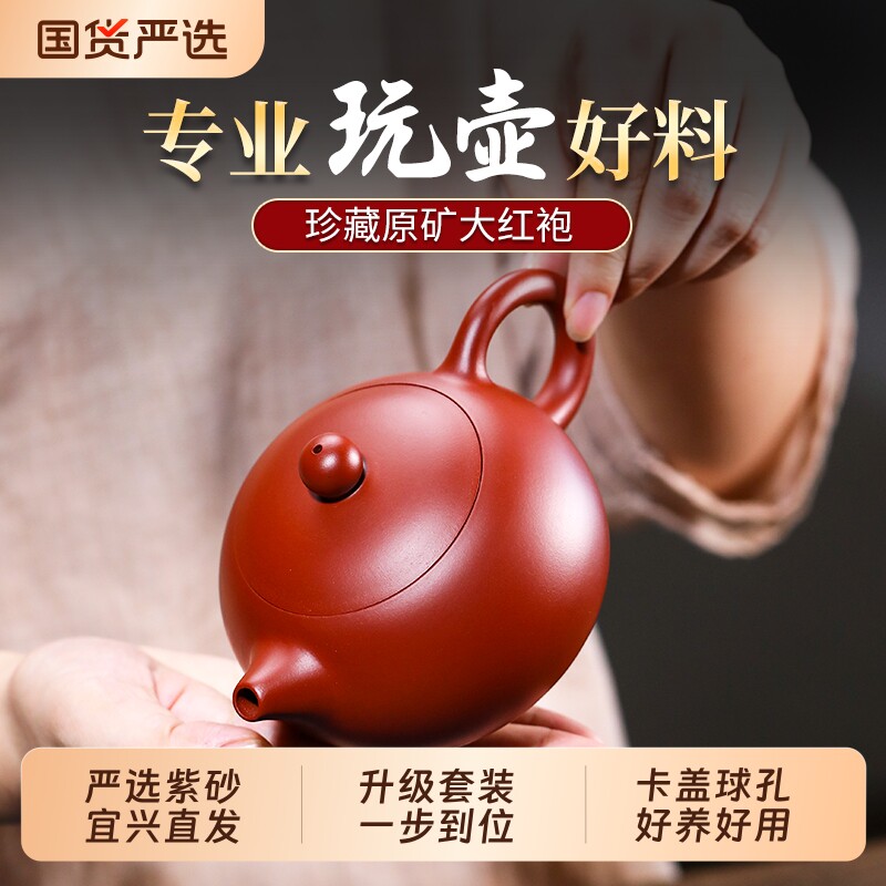宜兴正宗真品紫砂壶家用大小容量功夫泡茶壶茶具大红袍西施壶套装
