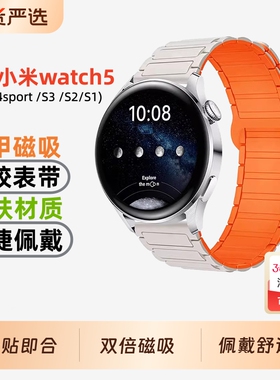 张婧仪同款适用于小米手表s4表带41mm硅胶磁吸Watch5创意撞色s3运动腕带s2智能s1高级color2男女表链黑色星光