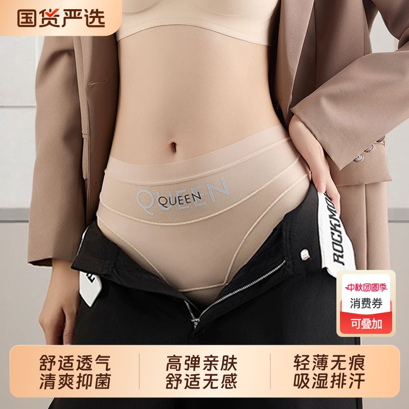 高腰提臀收腹女士内裤抗菌桑蚕