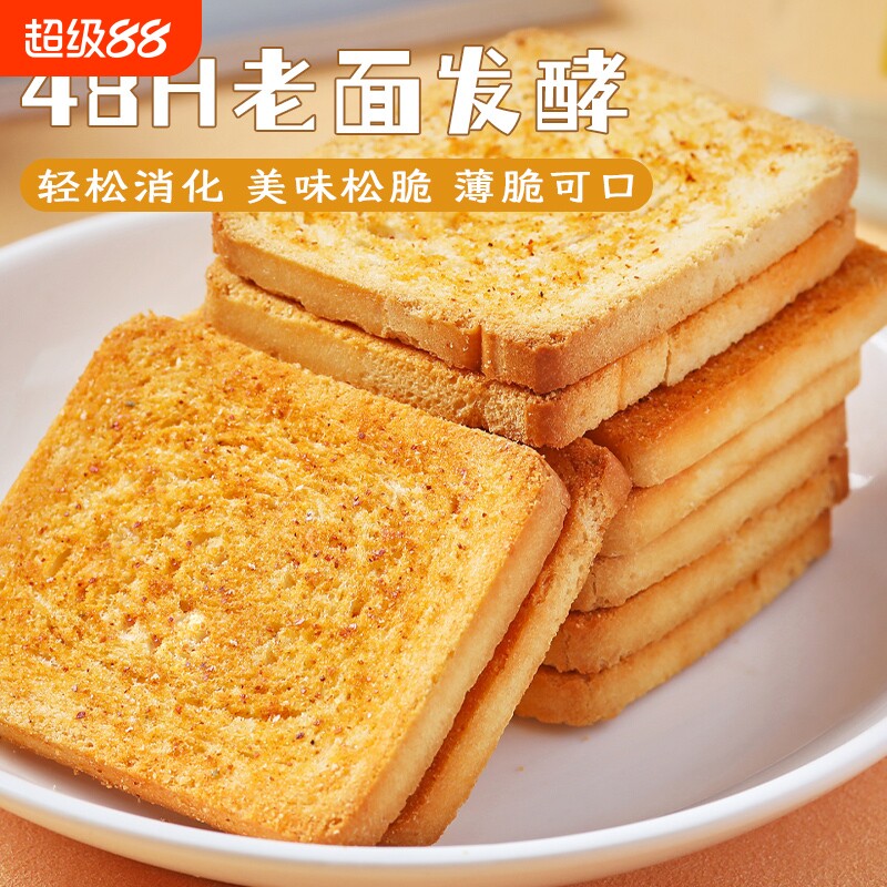 兆辉整箱非油炸烤馍片图片