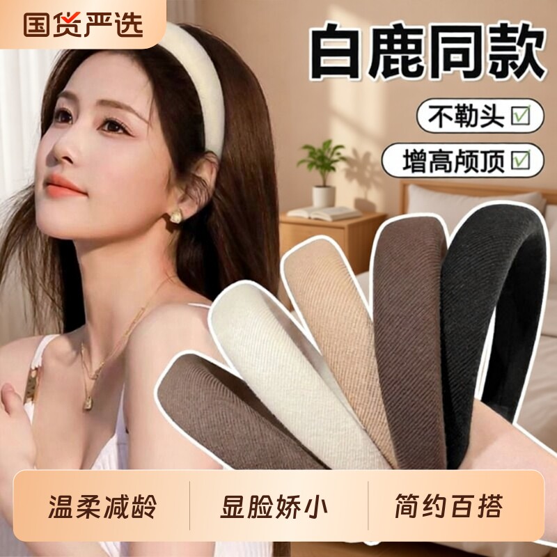 咖色高颅顶海绵发箍女2025新款压发发卡气质洗脸头箍头饰发捆温柔