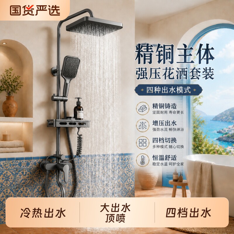 淋浴花洒套装家用冷热卫浴洗澡龙头浴室卫生间增压喷头全套淋浴器