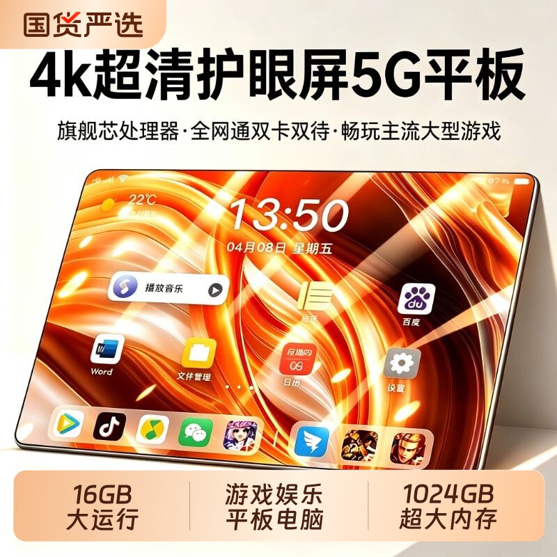 【官方正品】新款平板电脑超清柔光全面屏可插卡5G全网通Pad平板娱乐办公二合一游戏手机学生网课专用学习机