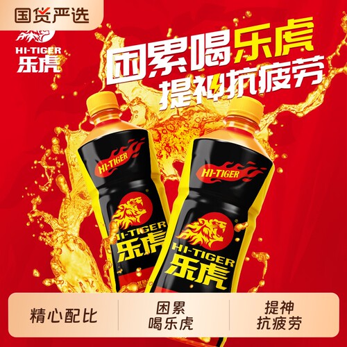 乐虎氨基酸维生素500ml散装能量饮料整箱抗疲劳提神瓶装牛磺酸