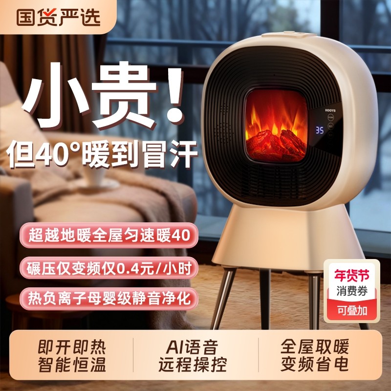 取暖器暖风机电暖气家用节能省电全屋大面积石墨烯超静音壁炉冬天神器仿真火焰烤火炉桌面2025新款加湿变频