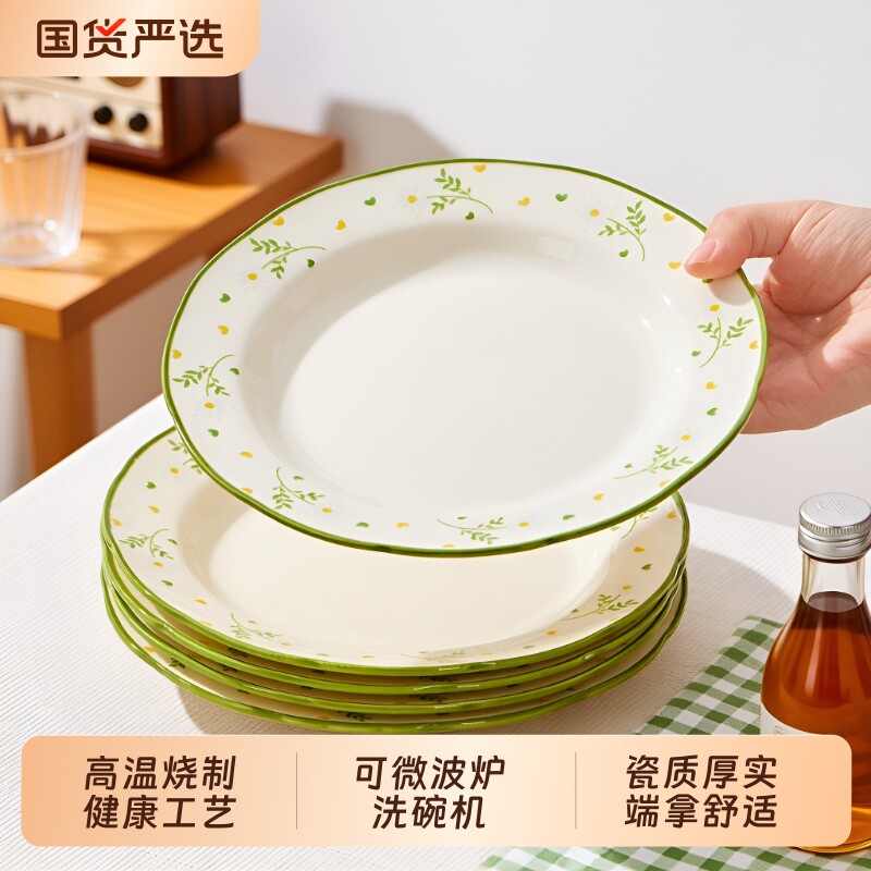 盘子陶瓷家用2026新款深盘餐具碗盘碟漂亮的饭碗碗具餐盘高级碗碟