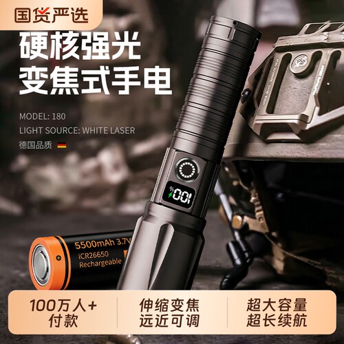 德国品质丨高端强光手电筒第1名