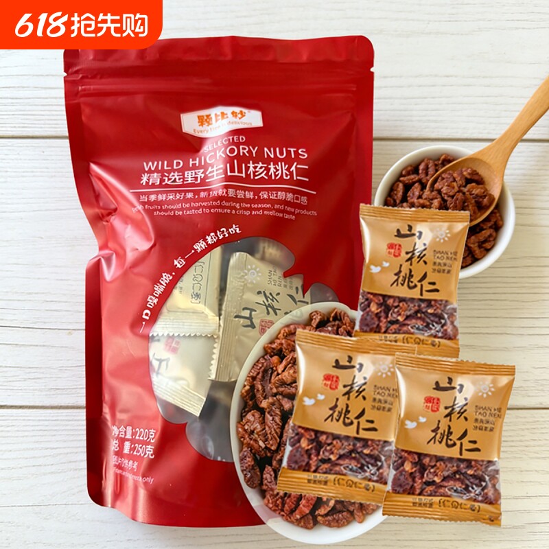 颗比妙山核桃仁野生山核桃仁独立小包装每日坚果孕妇零食坚果新货