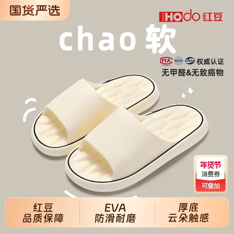 红豆踩屎感拖鞋女士夏季2025新款室内家居家用防滑宿舍洗澡凉拖男
