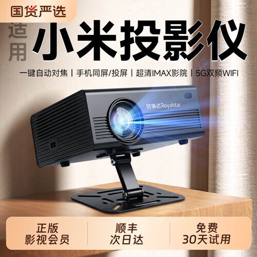 免费试用/2026新款4K投影仪家用超高清无需幕布客厅卧室智能家庭影院小型便携宿舍学生手机投屏墙WIFI投影机