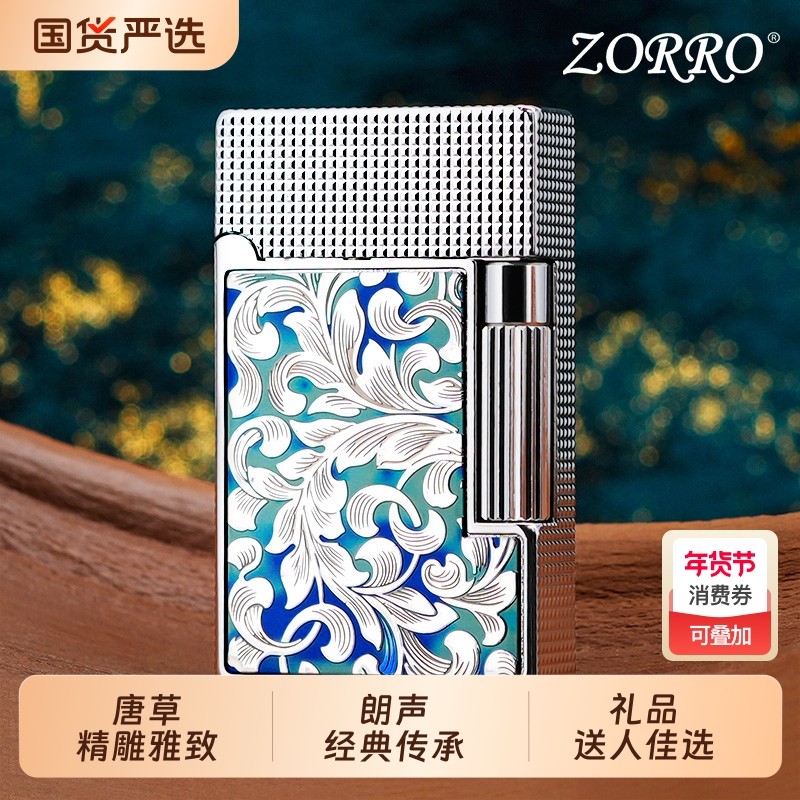 ZORRO佐罗朗声蓝唐草铬煤油防风打火机男生礼物朋友生日礼品砂轮,ZIPPO/瑞士军刀/眼镜,煤油打火机,淘宝优惠券,粉丝福利购,淘宝优惠卷