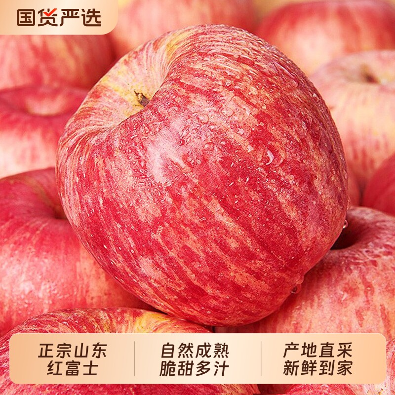 裕正宗山东烟台红富士苹果新鲜水果应当季整箱栖霞脆甜年货节送礼