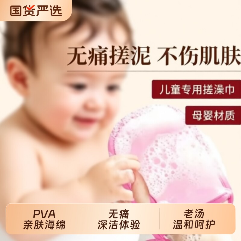 儿童搓澡海绵神器无痛下泥强力搓泥宝宝专用洗澡泡沫沐浴单层个人