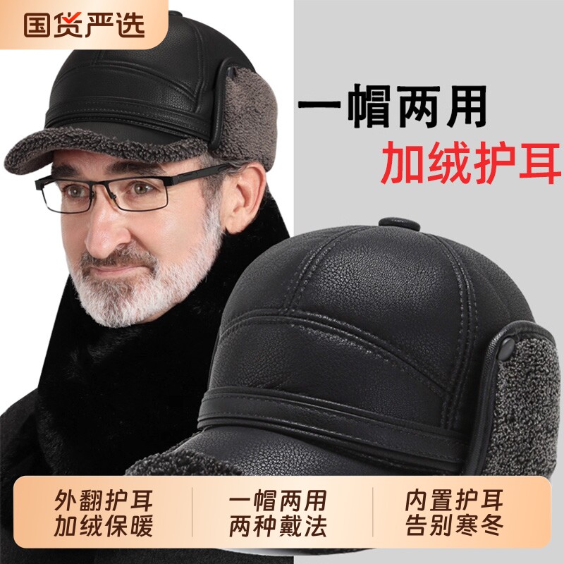 中老年人爸爸帽子男士秋冬季老头爷爷加绒保暖护耳雷锋帽防风防寒