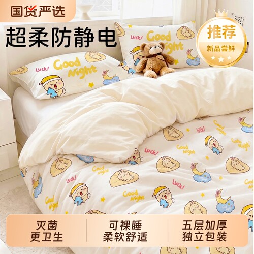 【新品加厚绵柔感】一次性四件套