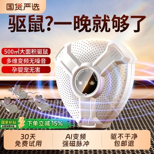 超声波驱鼠神器2025新款 家用电子猫扑捉器老鼠克星捕鼠大功率驱赶