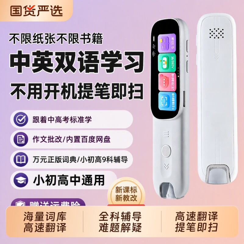 阿尔法新款AI点读笔通用学习翻译单词笔智能扫描笔翻译笔英语学习神器扫读笔小学初中词典翻译笔英语小学初中