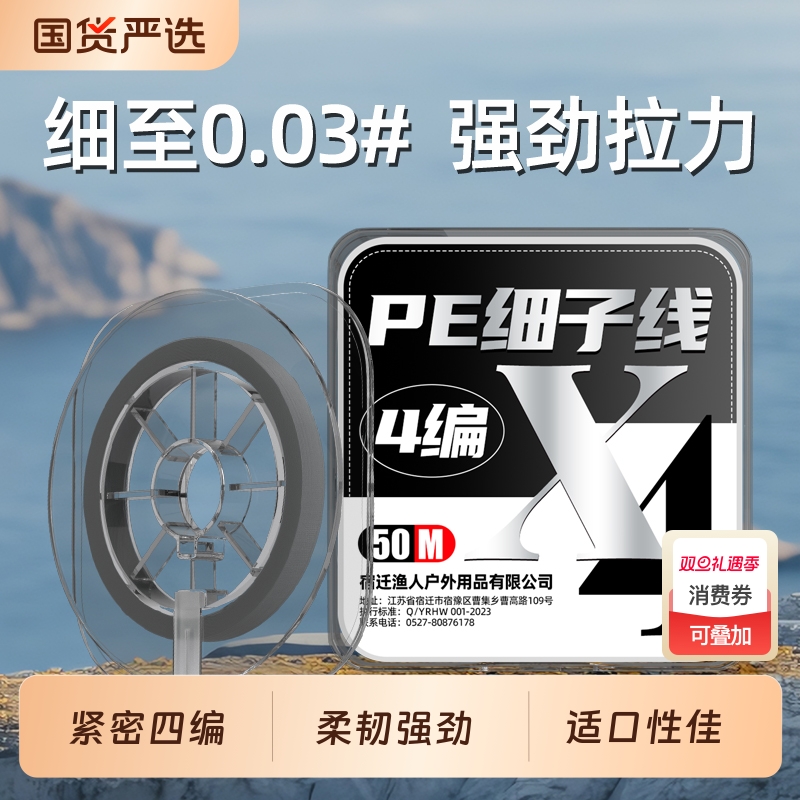 大力马子线0.03号|107人收藏