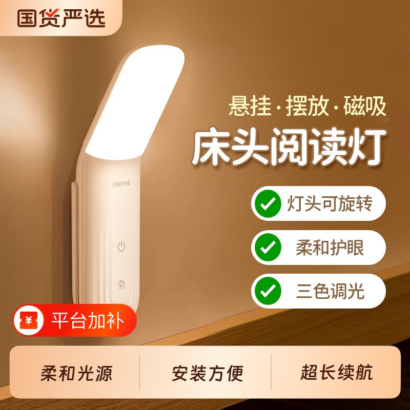 床头小夜灯不伤眼阅读卧室睡眠床上用护眼台灯可充电新款宿舍学习