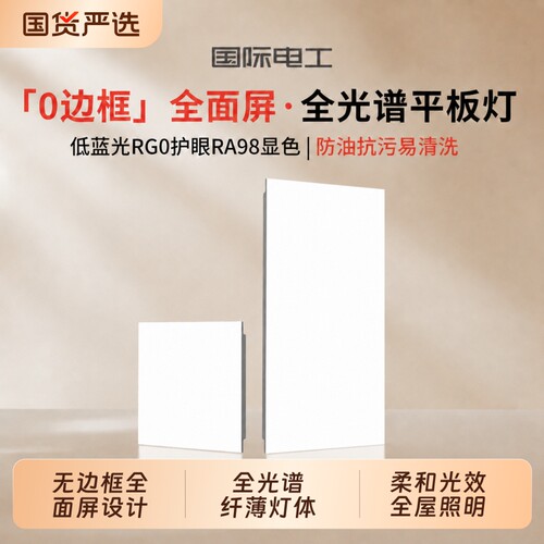 厨房集成吊顶灯300x600铝扣板灯厕所卫生间吸顶灯300x300平板灯