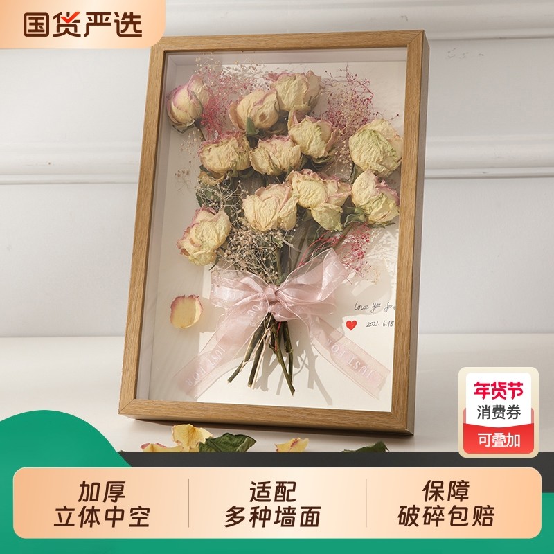 中空干花相框diy摆台蝴蝶永生花保存标本手工画框花束票根展示框,家居饰品,相框/画框,淘宝优惠券,粉丝福利购,淘宝优惠卷
