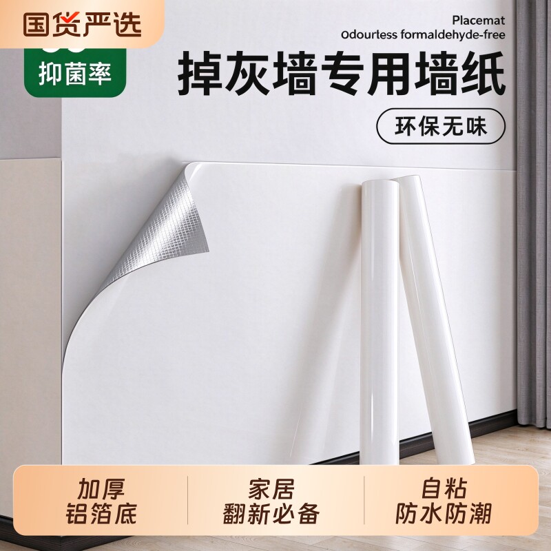 墙纸自粘防水防潮加厚不伤墙可撕无味壁纸出租房宿舍装饰墙面贴纸