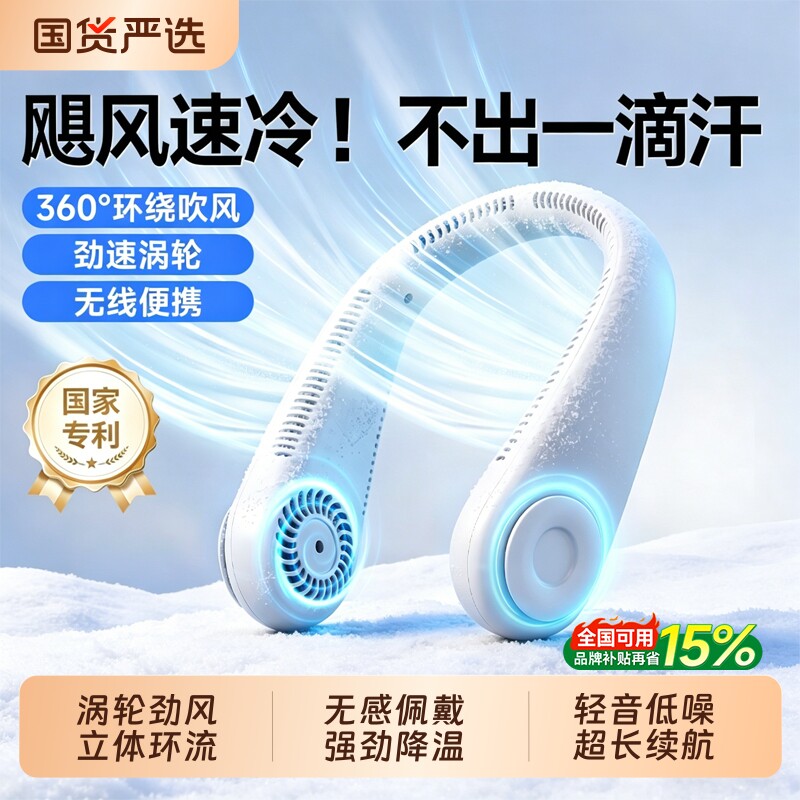 2026新款挂脖风扇随身便携式usb家用静音长续航制冷空调扇办公室桌面夏天户外学生宿舍无叶懒人挂脖子电风扇