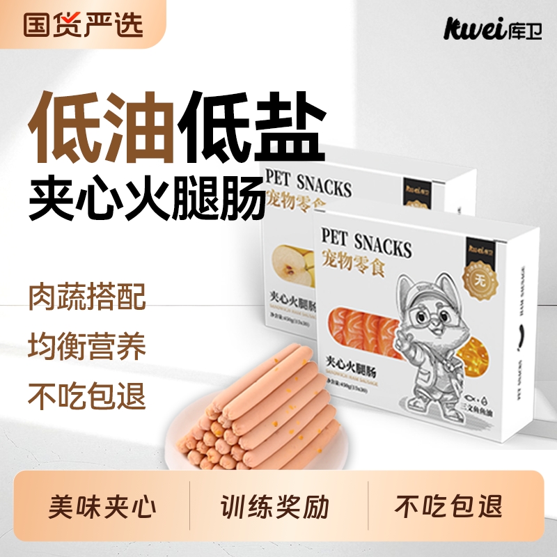 库卫狗狗火腿肠补钙无盐幼犬宠物专用小型犬泰迪比熊训练奖励零食