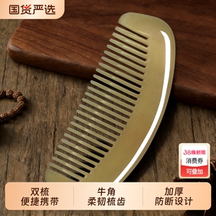 正品老黄牛角梳子女士宝宝专用家用化妆梳防静电头皮按摩梳经络