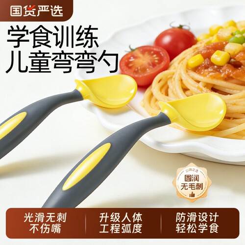 【行业热销】宝宝训练吃饭勺子
