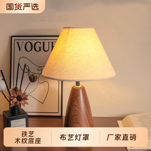 中古vintage实木台灯侘寂风卧室高级感新中式复古氛围床头灯美式