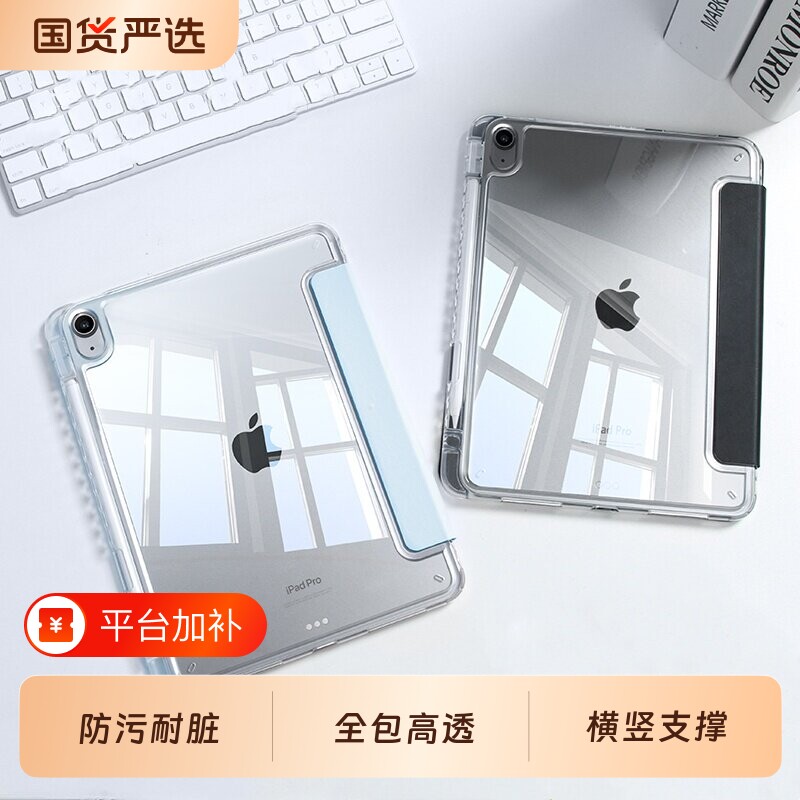 适用于ipadair8保护壳2024ipadpro11寸保护套1