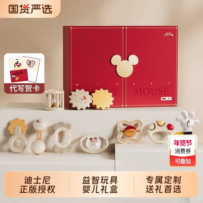 迪士尼婴儿见面礼新生的儿实用礼物玩具宝宝出生礼盒套装送礼高档,玩具/童车/益智/积木/模型,钓鱼类玩具,淘宝优惠券,粉丝福利购,淘宝优惠卷