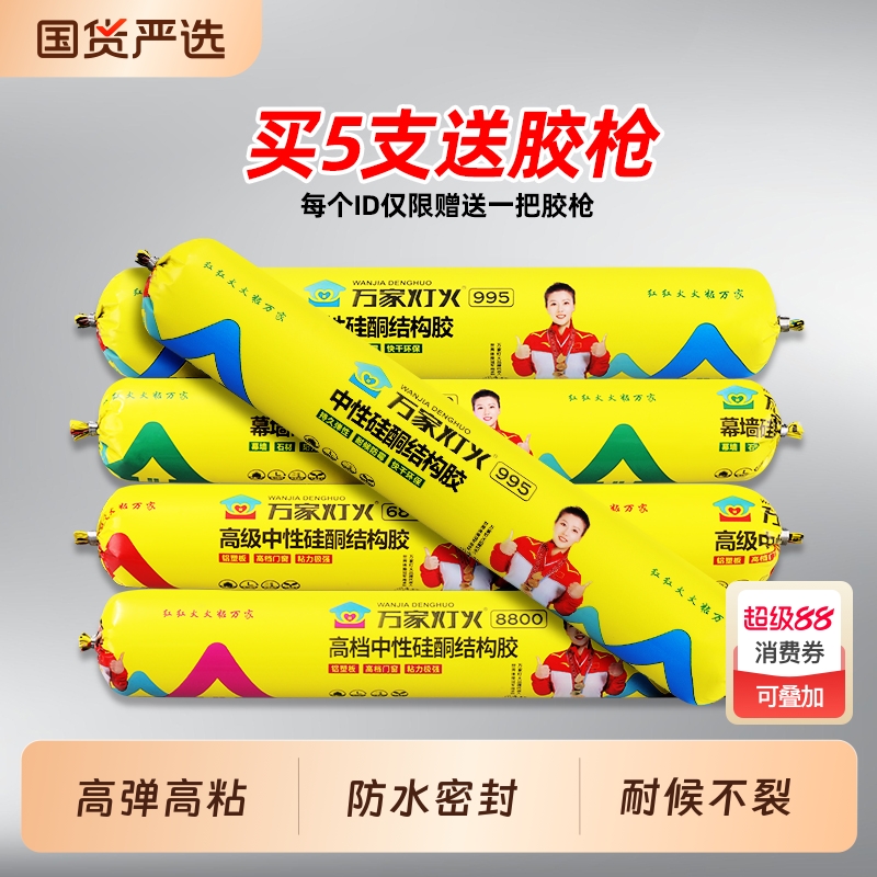 中性硅酮结构胶强力耐候