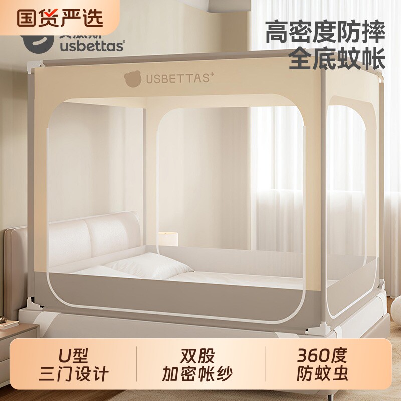 贝肽斯防摔蚊帐婴儿2026新款专用儿童纹帐家用卧室防掉床全底床单图片