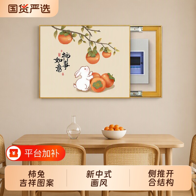 现代简约电表箱装饰画免打孔信号箱配电箱盖板电闸箱遮挡挂画面板