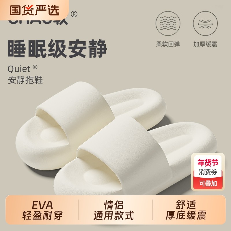 踩屎感eva拖鞋女士夏季2025新款室内居家浴室防滑防臭厚底凉拖鞋,居家布艺,居家凉拖/凉鞋,淘宝优惠券,粉丝福利购,淘宝优惠卷