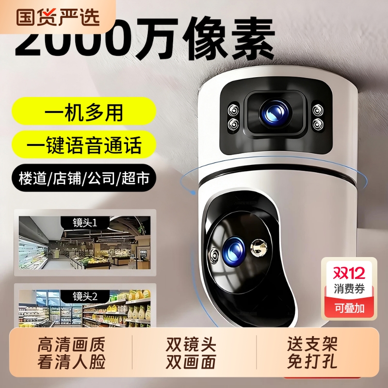 监控摄像头360度无死角家用控器高清夜视wifi手机远程带语音摄影