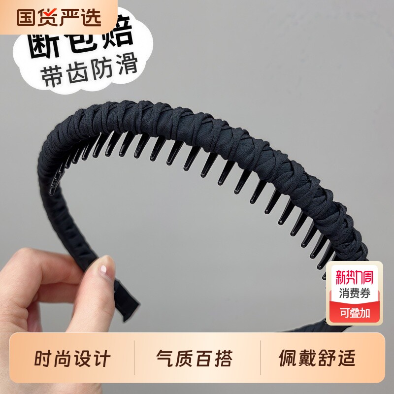 黑发箍女2026新款洗脸专用碎发卡子带齿防滑头箍架压发夹头饰女款
