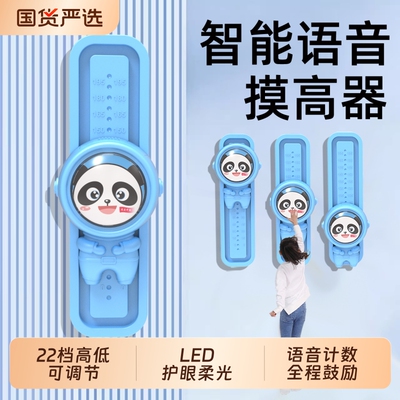 摸高神器儿童摸高跳触碰蹦长高弹跳训练器材跳高助长锻炼语音计数