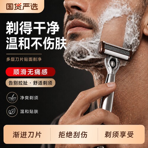 【山姆热卖】男士手动剃须刀TOP!