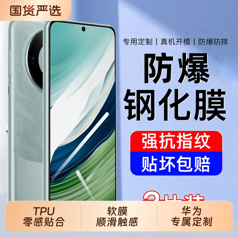 【昆仑玻璃】适用华为mate60pro钢化膜新款mate70手机膜mate50全屏覆盖70pro+防窥e保护玻璃贴rs非凡大师贴膜