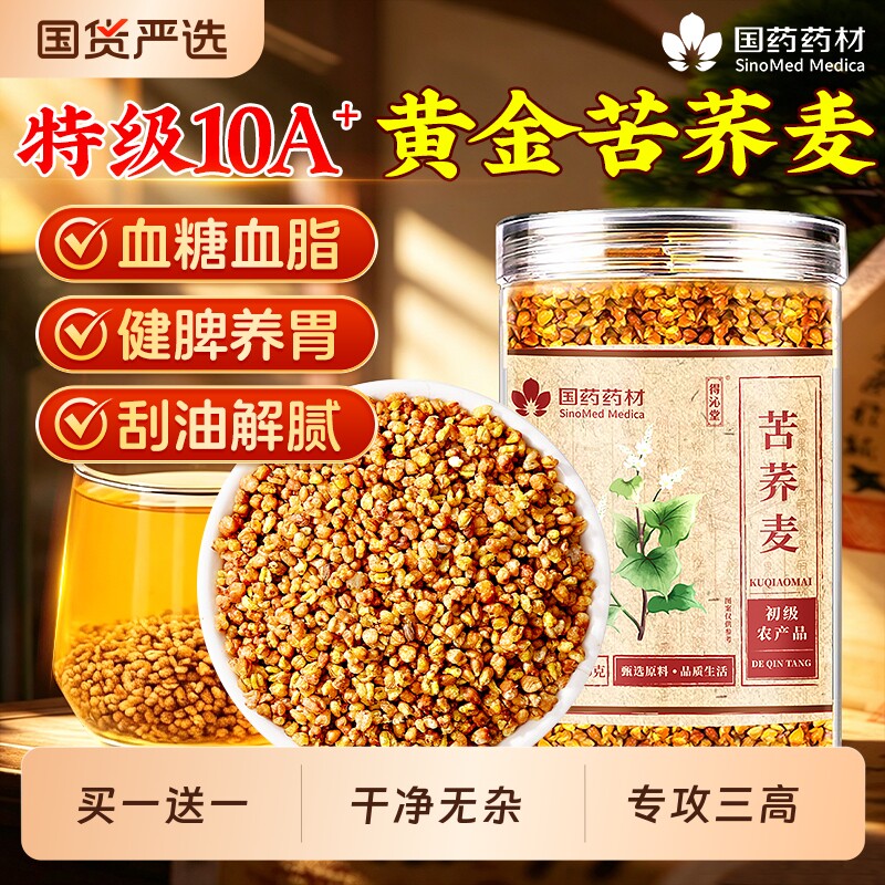 苦荞麦四川大凉山正品官方旗舰店非特级正宗浓香麦饭店专用泡水茶