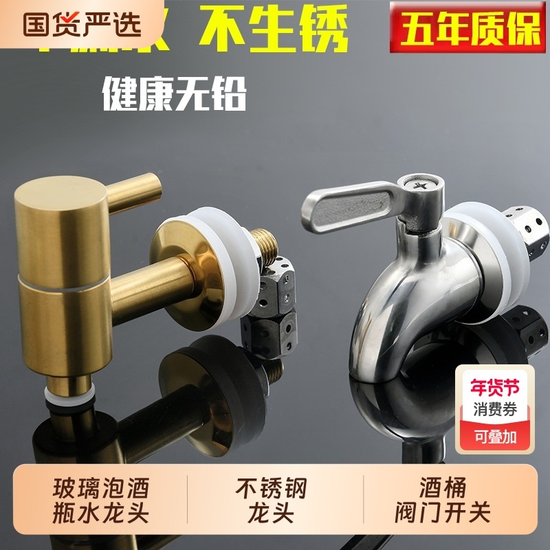 玻璃泡酒瓶水龙头不锈钢龙头陶瓷酒坛子铜水嘴酒罐缸酒桶阀门开关,家装主材,厨房龙头,淘宝优惠券,粉丝福利购,淘宝优惠卷