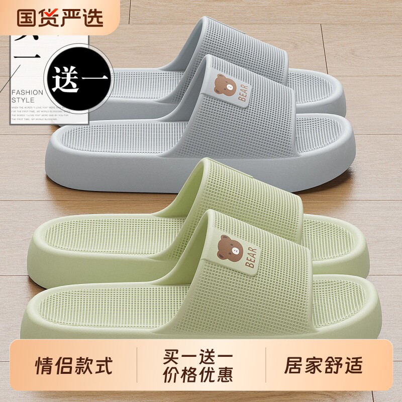买1送1拖鞋女士2026夏季新款家居室内浴室防臭防滑eva情侣凉